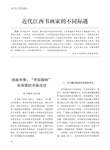 创作评谭2025年7月第4期