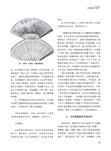 创作评谭2025年7月第4期