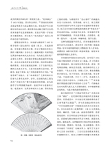 创作评谭2025年7月第4期