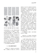 创作评谭2025年7月第4期