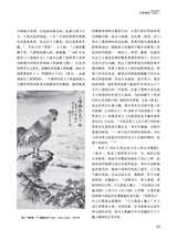 创作评谭2025年7月第4期