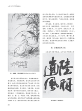 创作评谭2025年7月第4期