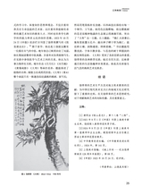 创作评谭2025年7月第4期