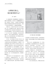 创作评谭2025年7月第4期