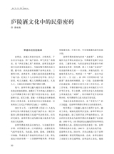 创作评谭2025年7月第4期