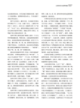 创作评谭2025年7月第4期