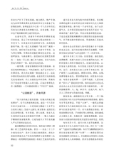 创作评谭2025年7月第4期