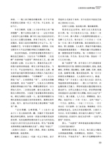 创作评谭2025年7月第4期