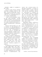 创作评谭2025年7月第4期