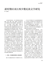 创作评谭2025年7月第4期