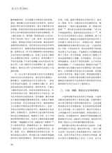 创作评谭2025年7月第4期