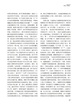 创作评谭2025年7月第4期