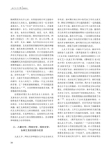 创作评谭2025年7月第4期