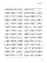 创作评谭2025年7月第4期