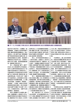 澳门月刊2025年6月第6期