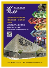 澳门月刊2025年6月第6期