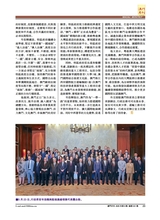 澳门月刊2025年6月第6期