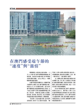 澳门月刊2025年6月第6期