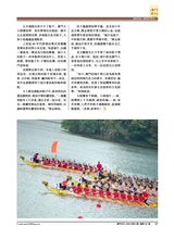 澳门月刊2025年6月第6期