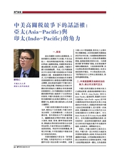 澳门月刊2025年6月第6期