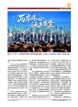 澳门月刊2025年6月第6期