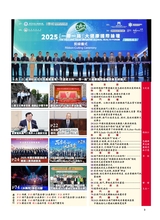 澳门月刊2025年6月第6期