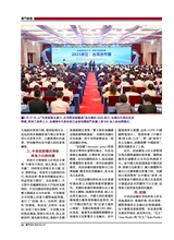澳门月刊2025年6月第6期
