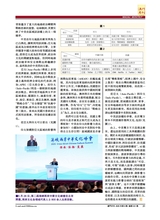 澳门月刊2025年6月第6期