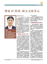 澳门月刊2025年6月第6期