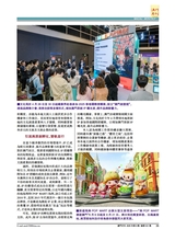 澳门月刊2025年6月第6期