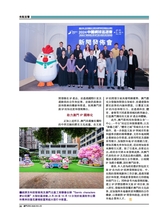 澳门月刊2025年6月第6期