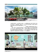 澳门月刊2025年6月第6期