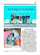 澳门月刊2025年6月第6期