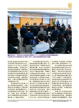 澳门月刊2025年6月第6期