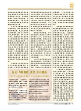 澳门月刊2025年6月第6期
