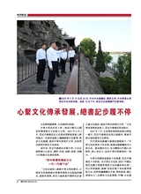 澳门月刊2025年6月第6期