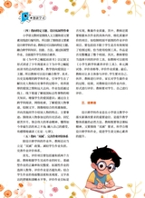 格言·校园版（创新学习）2025年6月第6期