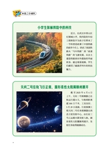 格言·校园版（创新学习）2025年6月第6期