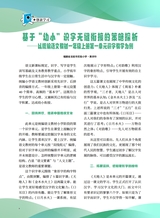 格言·校园版（创新学习）2025年6月第6期