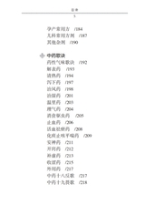 中医入门歌诀速记手册（中医速记手册丛书）2022年2月第1期