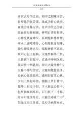 中医入门歌诀速记手册（中医速记手册丛书）2022年2月第1期