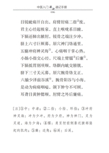 中医入门歌诀速记手册（中医速记手册丛书）2022年2月第1期