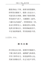 中医入门歌诀速记手册（中医速记手册丛书）2022年2月第1期