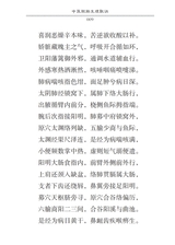 中医入门歌诀速记手册（中医速记手册丛书）2022年2月第1期