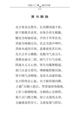 中医入门歌诀速记手册（中医速记手册丛书）2022年2月第1期