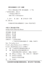 中医入门歌诀速记手册（中医速记手册丛书）2022年2月第1期