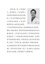 中医入门歌诀速记手册（中医速记手册丛书）2022年2月第1期