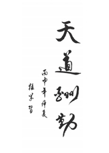 中医入门歌诀速记手册（中医速记手册丛书）2022年2月第1期