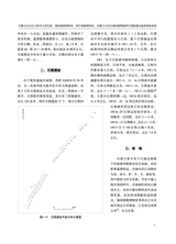 草原文物2025年9月第3期