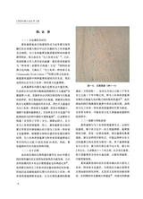 草原文物2025年9月第3期